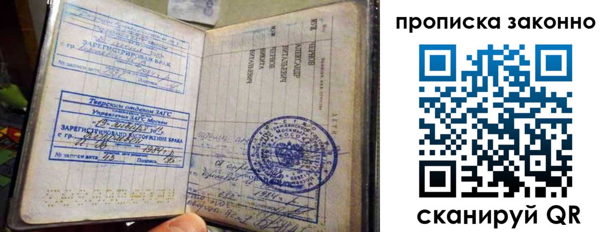 прописка регистрация в Краснотурьинске