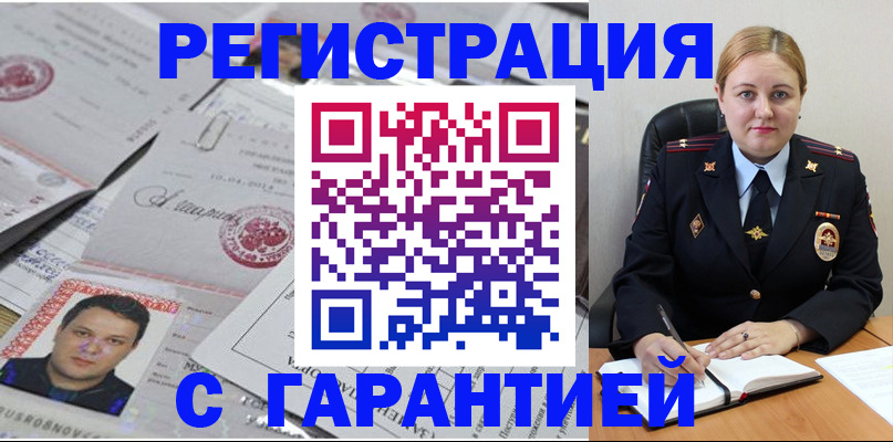 прописка штамп в Краснотурьинске