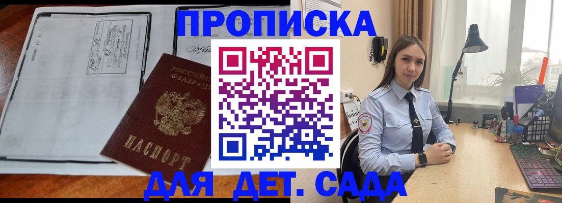 прописка для школы в Краснотурьинске